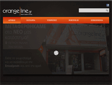 Tablet Screenshot of orangeline.gr